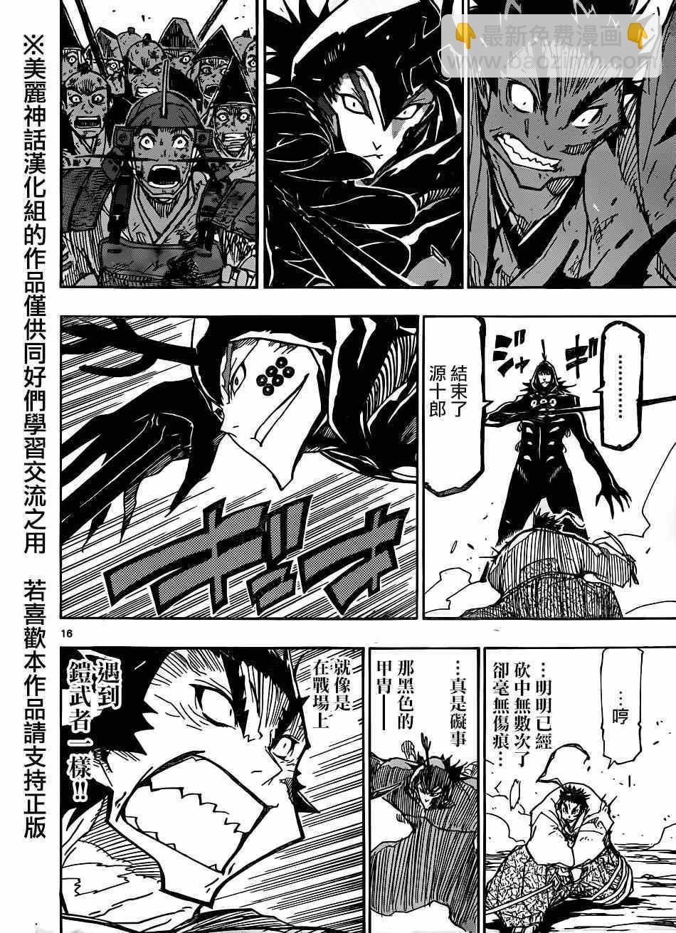第206话 必杀与王道14