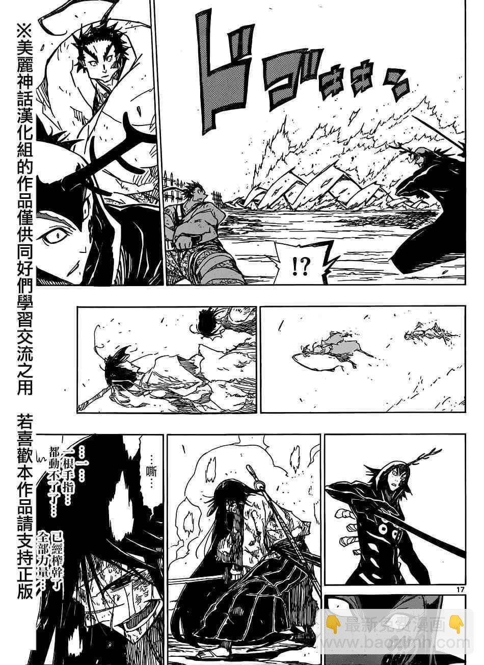 第206话 必杀与王道15