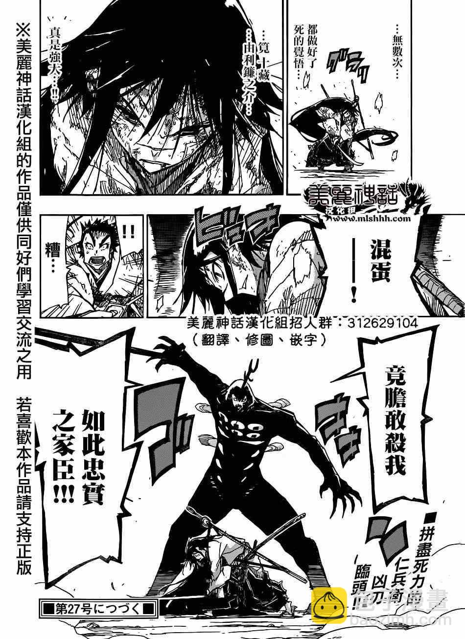 第206话 必杀与王道16