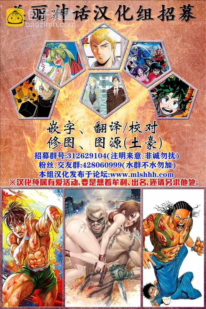 第206话 必杀与王道17