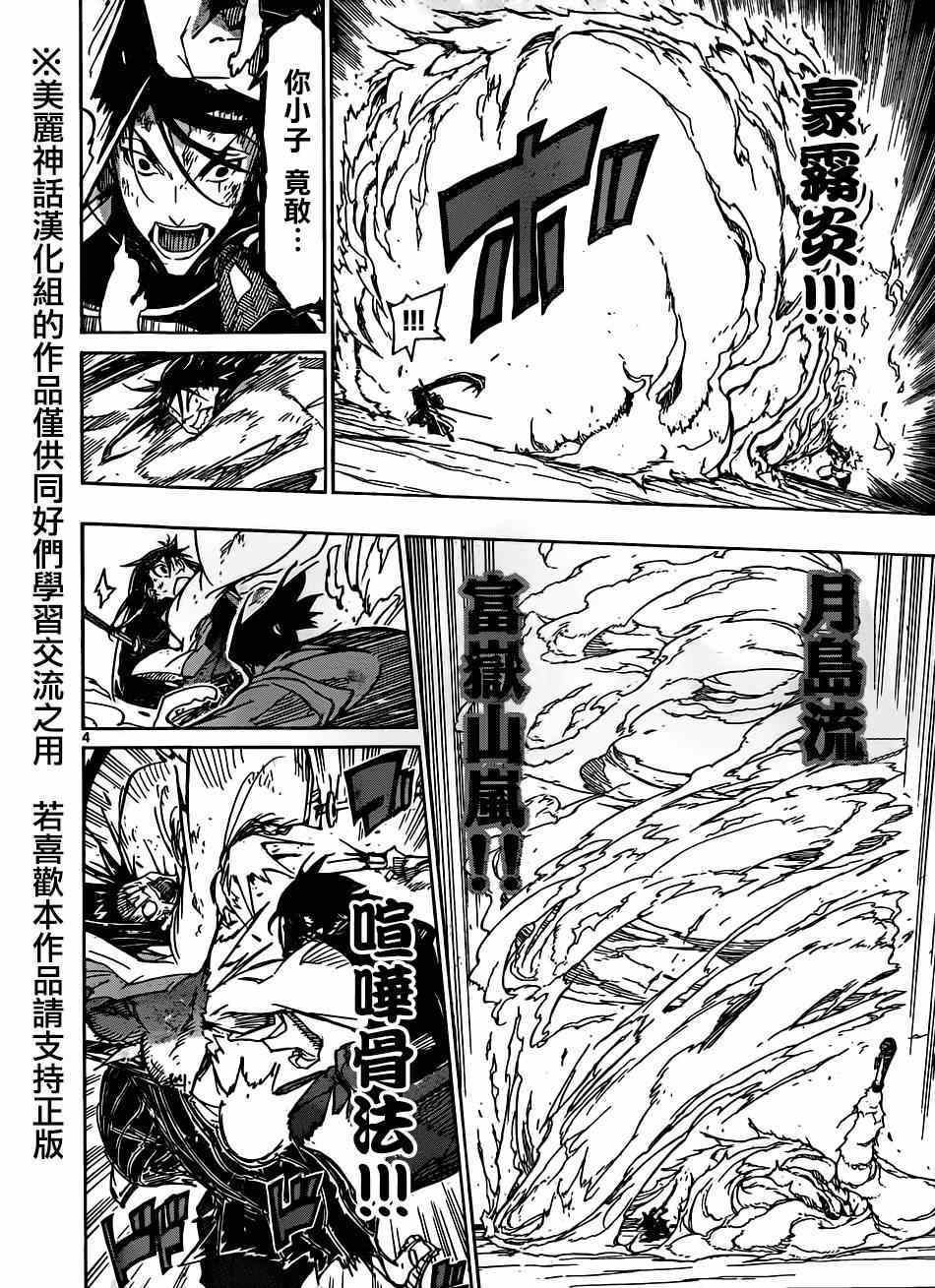 第206话 必杀与王道3