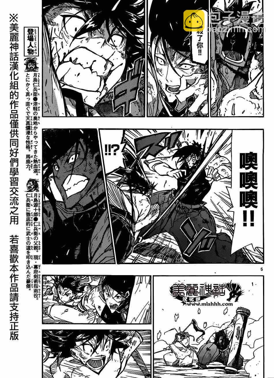 第206话 必杀与王道4