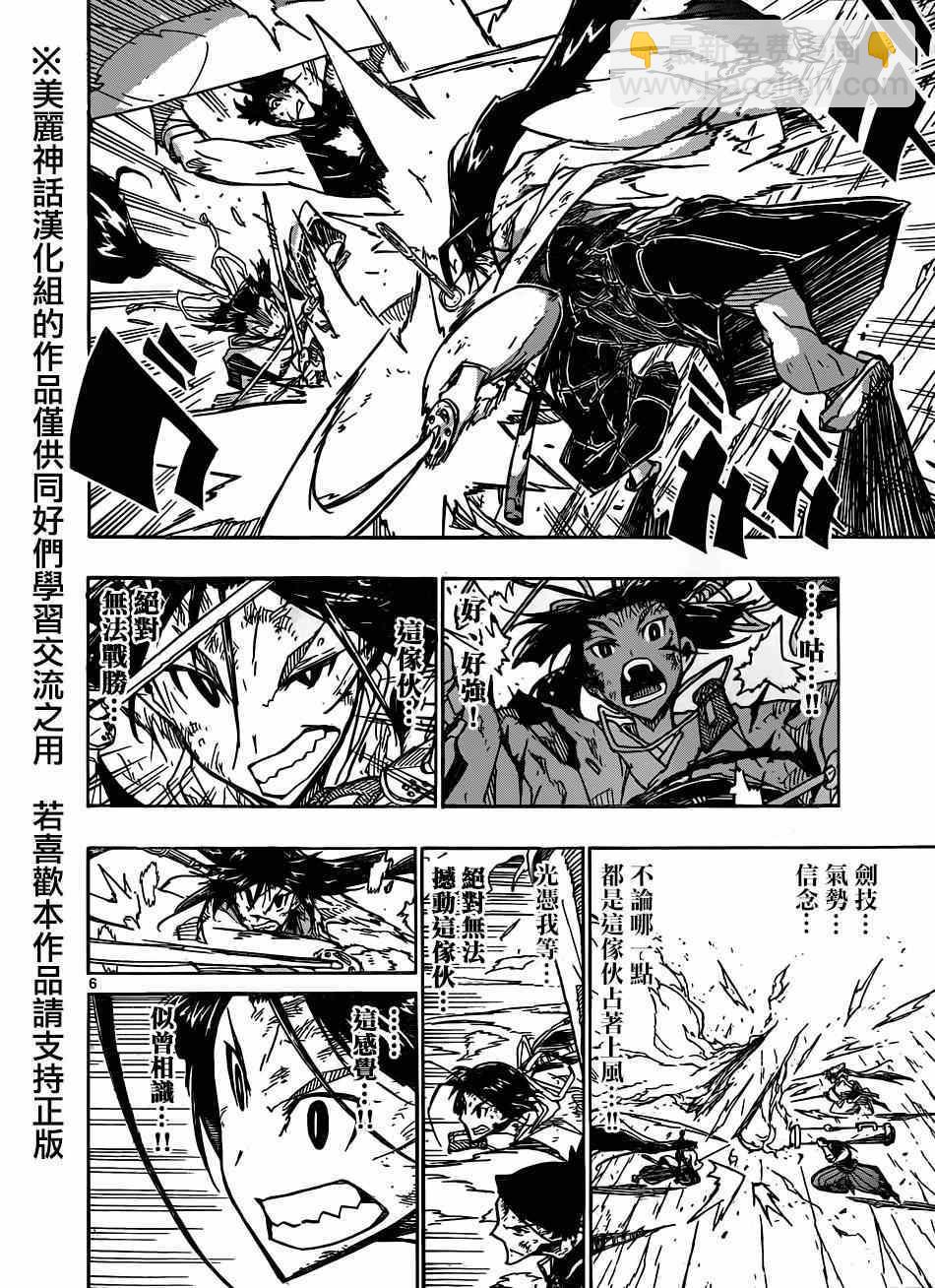 第206话 必杀与王道5