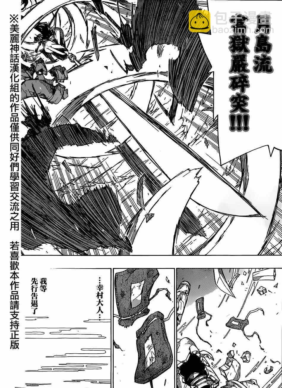 第206话 必杀与王道7