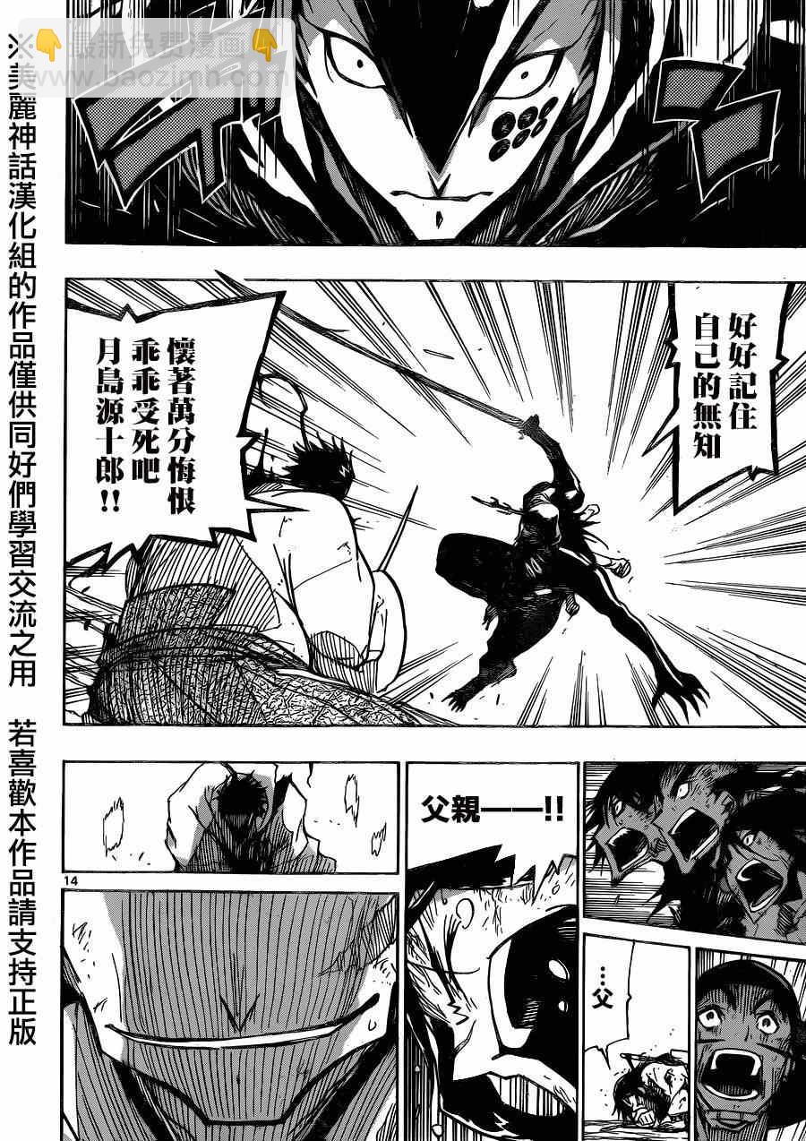 第208话 真是狼狈13