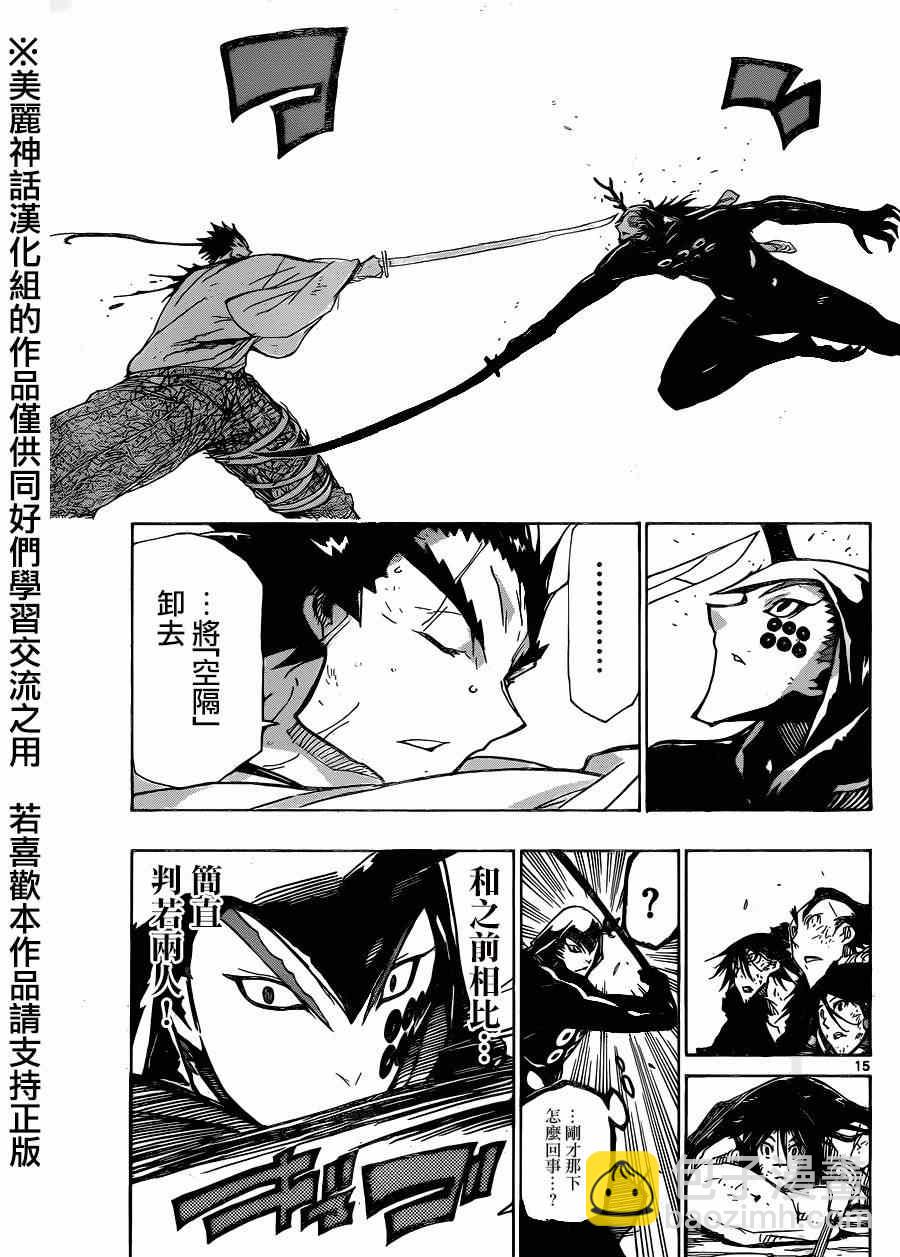 第208话 真是狼狈14
