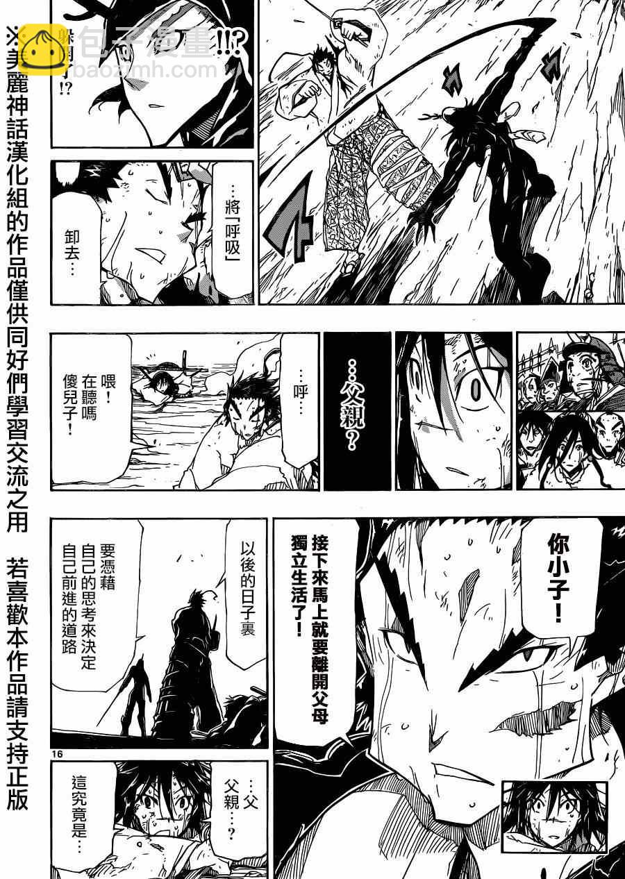 第208话 真是狼狈15