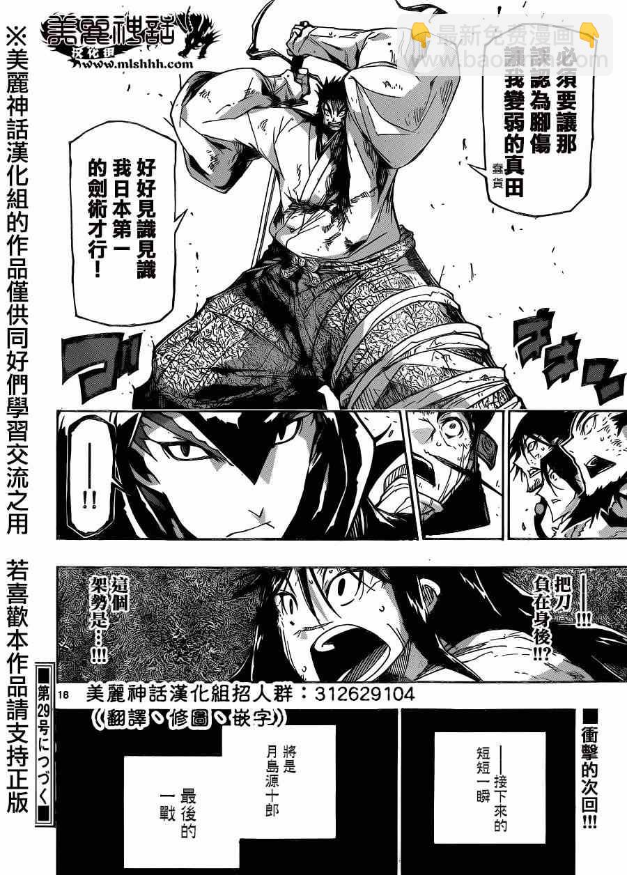 第208话 真是狼狈17