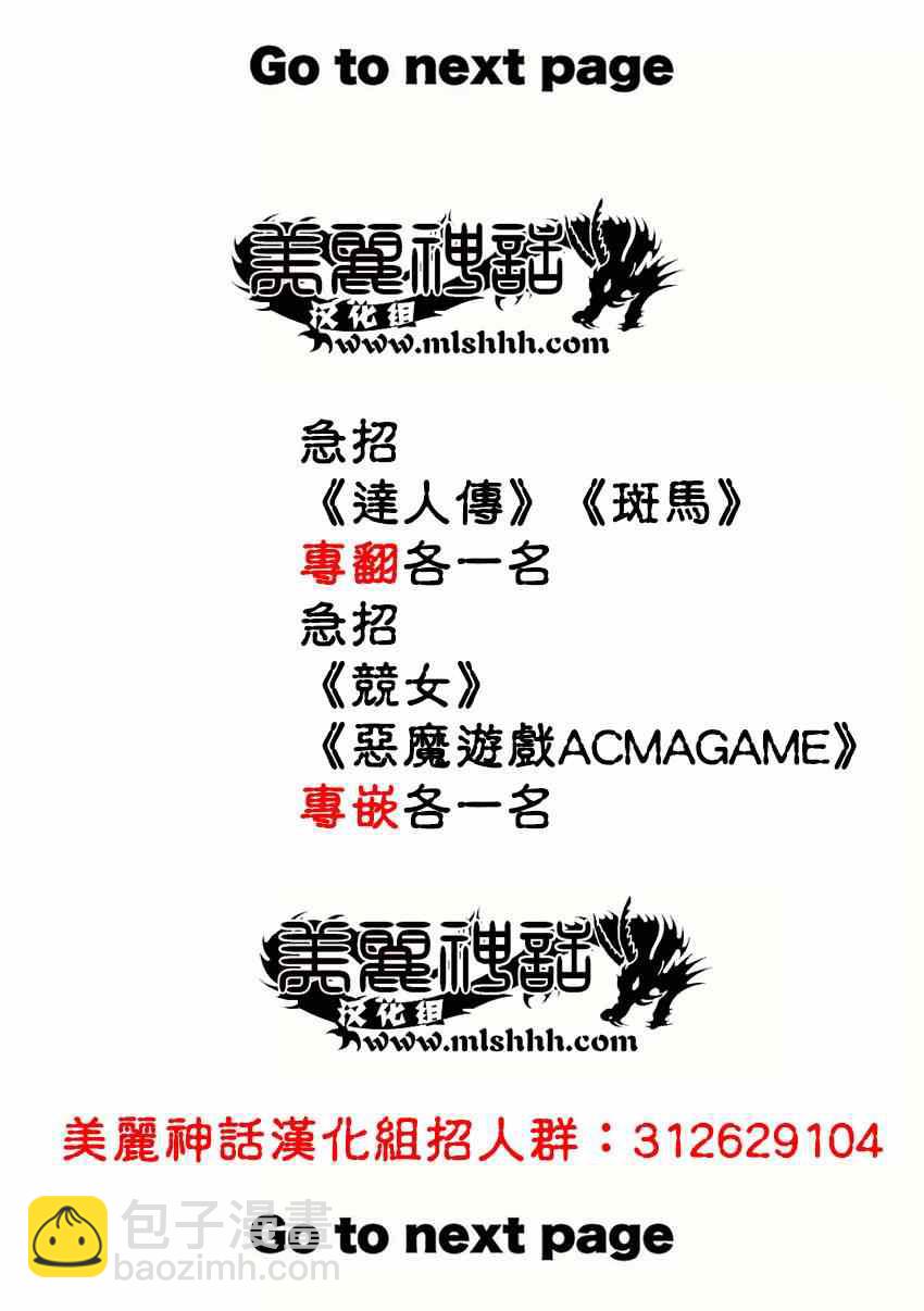 第208话 真是狼狈18