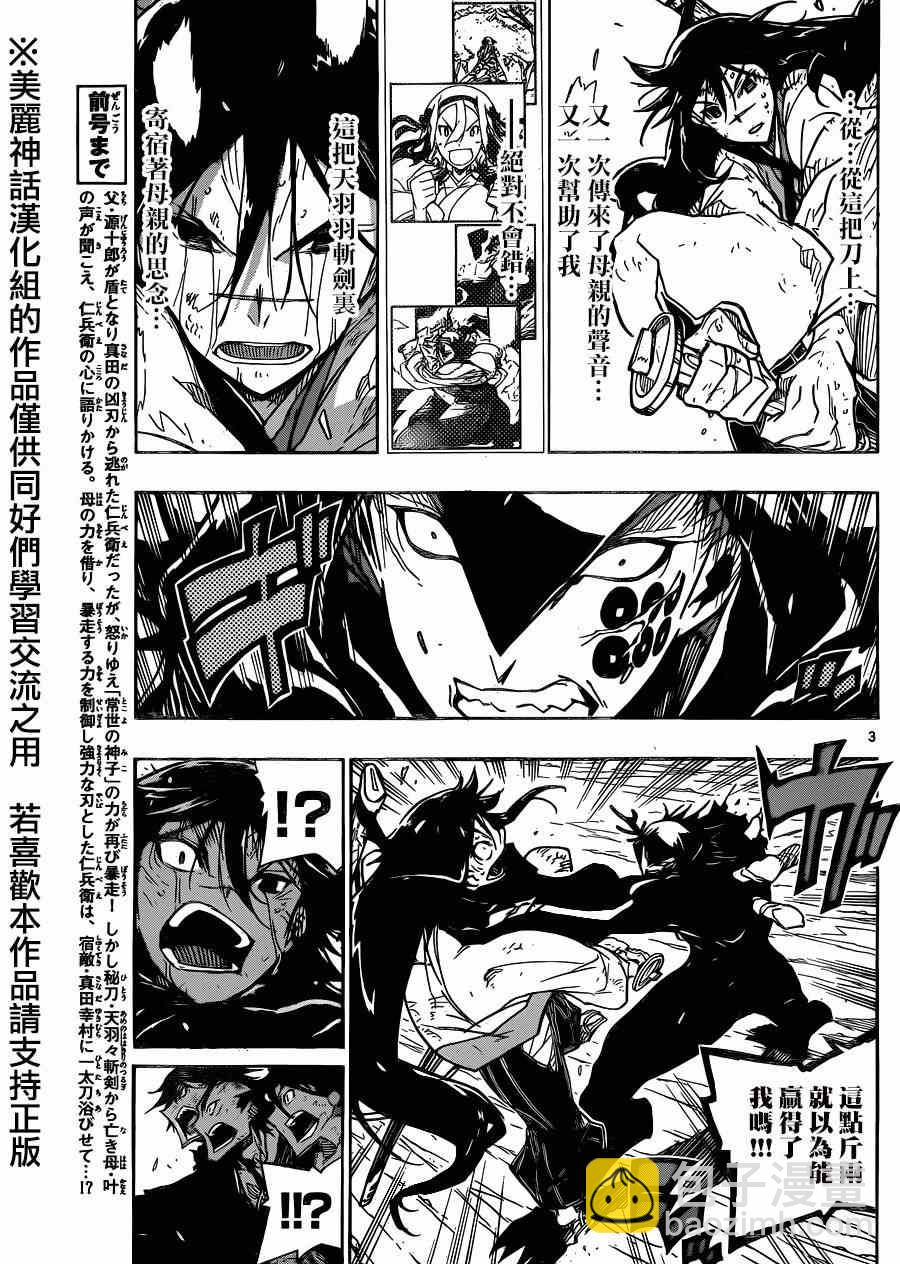 第208话 真是狼狈2