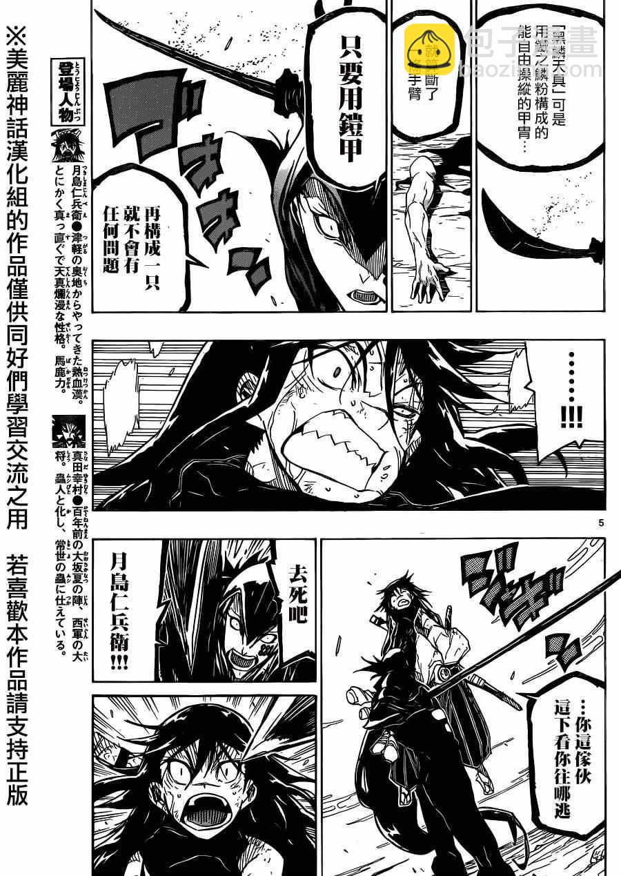 第208话 真是狼狈4