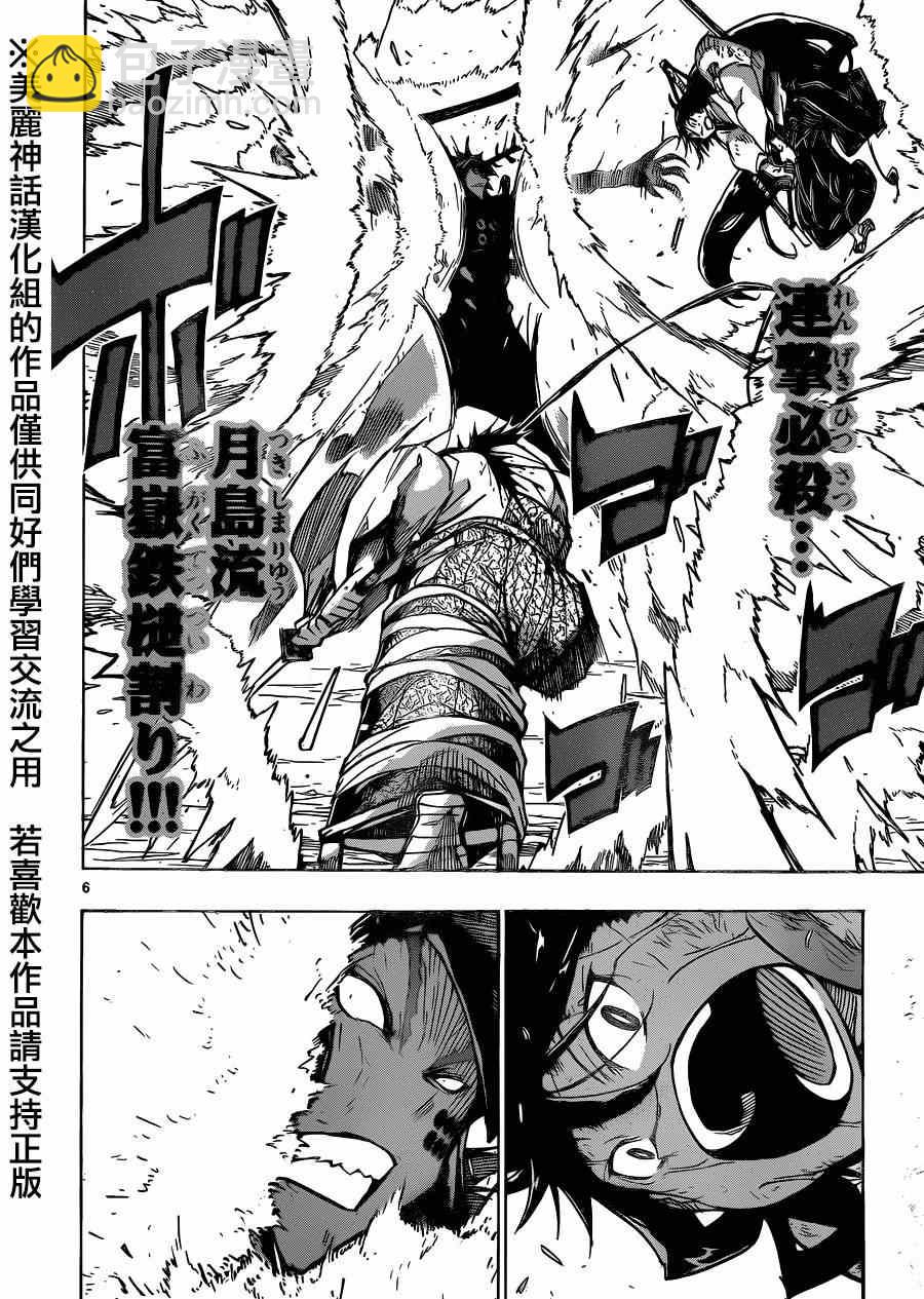 第208话 真是狼狈5