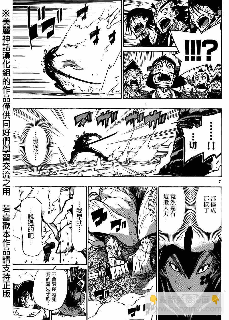 第208话 真是狼狈6