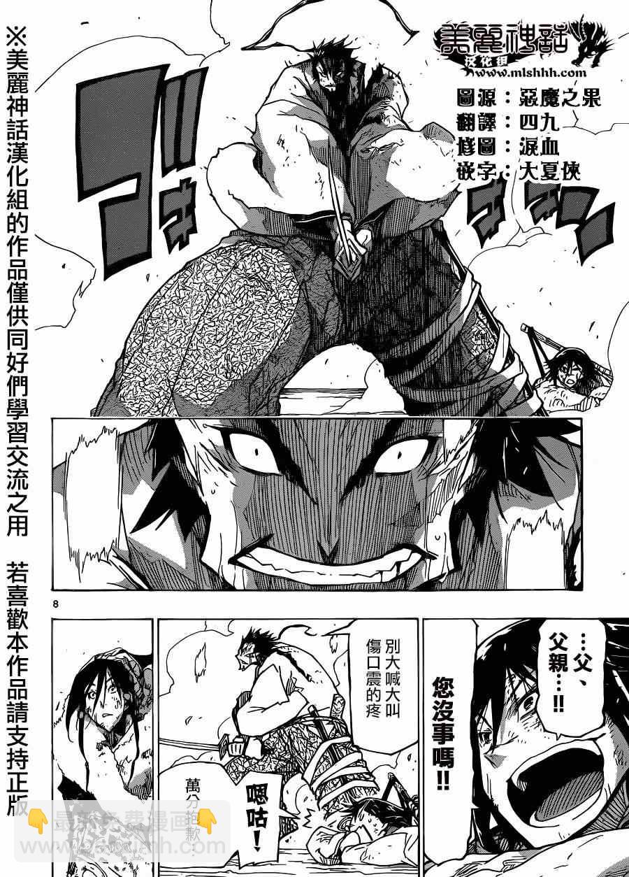 第208话 真是狼狈7