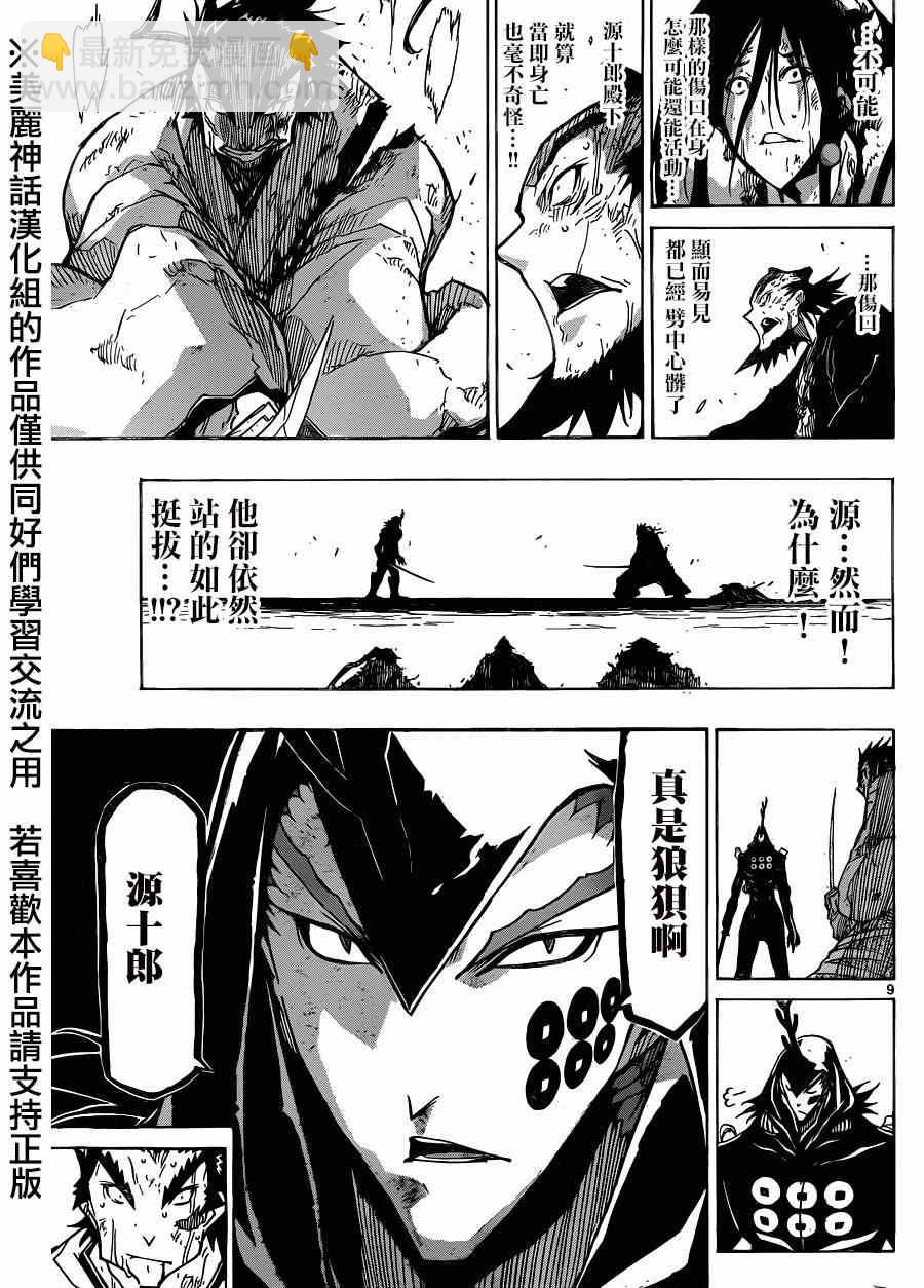 第208话 真是狼狈8