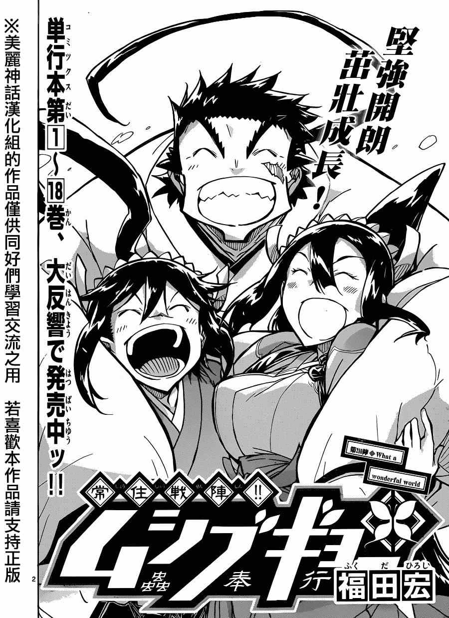 第210话 what a wonderful world1