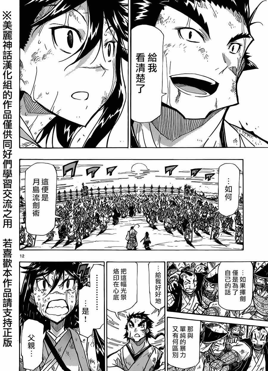 第210话 what a wonderful world11