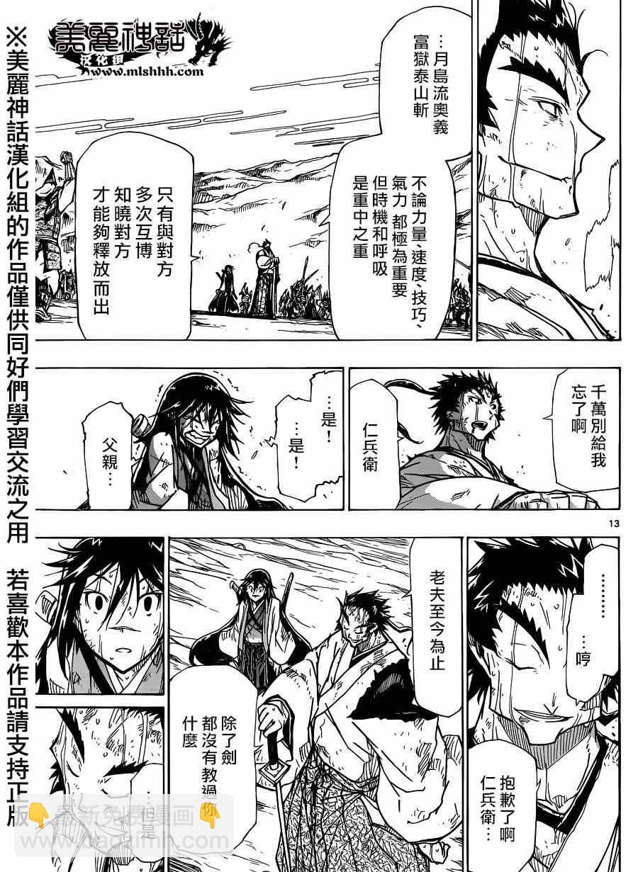 第210话 what a wonderful world12