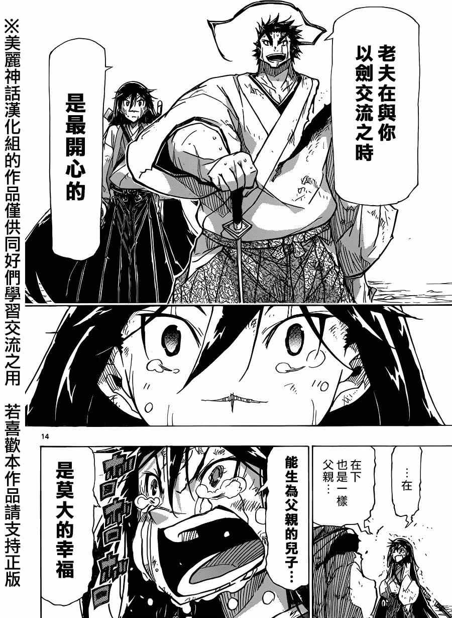 第210话 what a wonderful world13