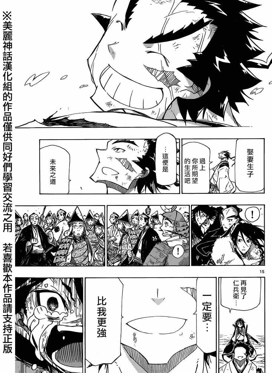 第210话 what a wonderful world14