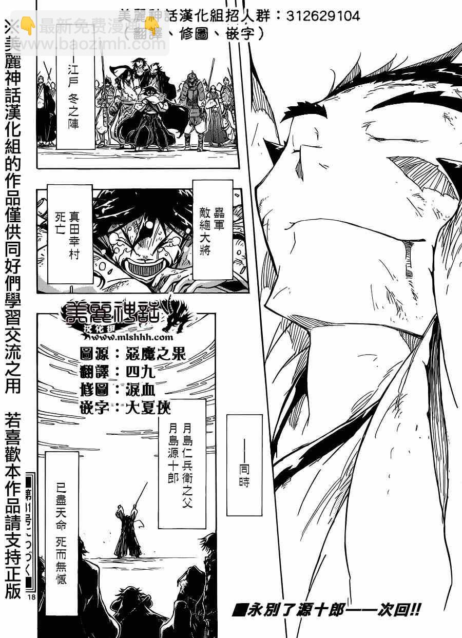 第210话 what a wonderful world16