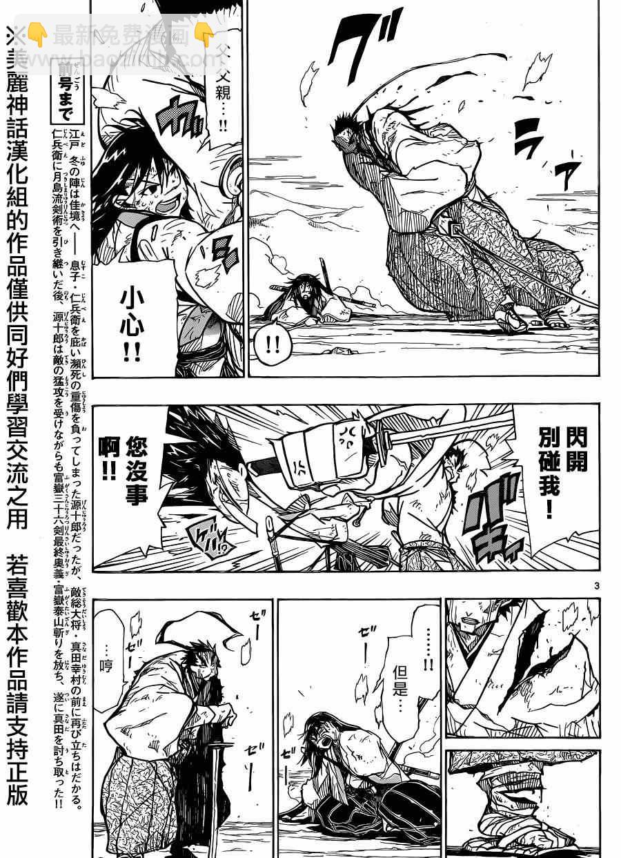 第210话 what a wonderful world2