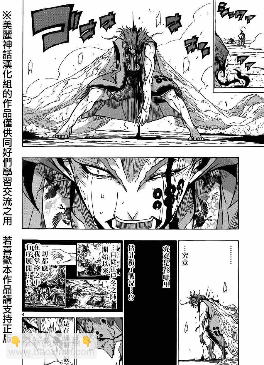第210话 what a wonderful world3