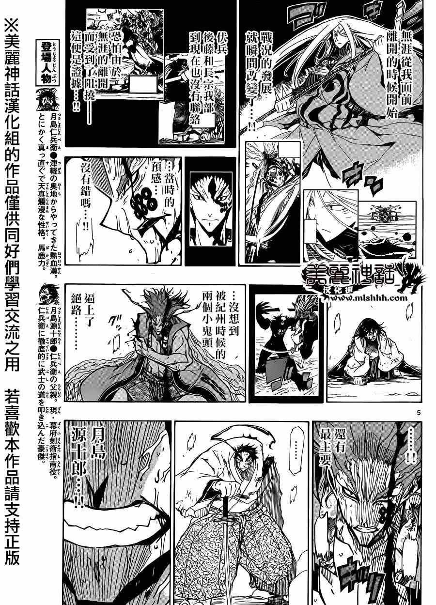 第210话 what a wonderful world4