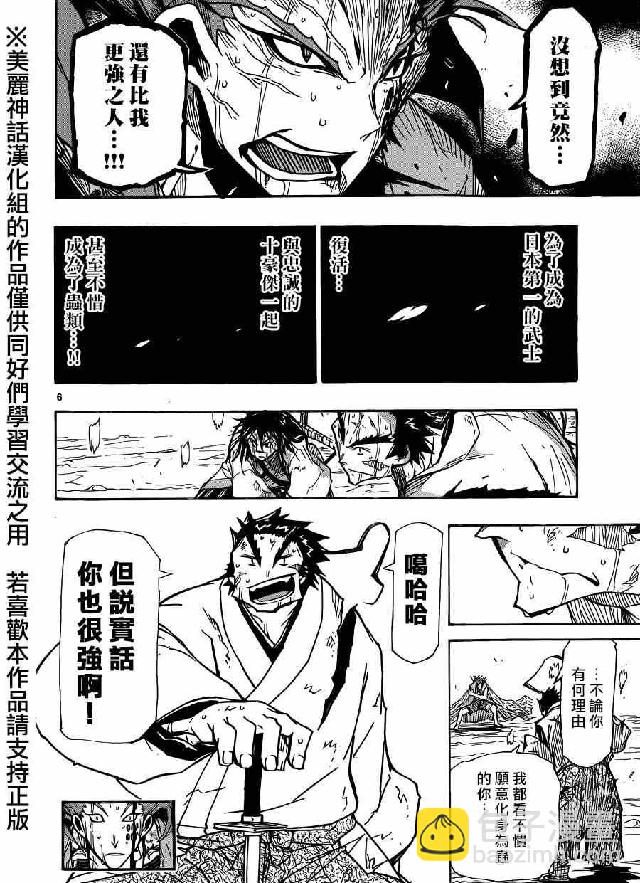 第210话 what a wonderful world5