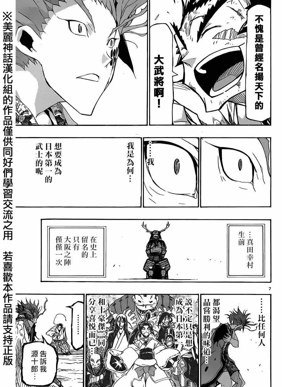 第210话 what a wonderful world6