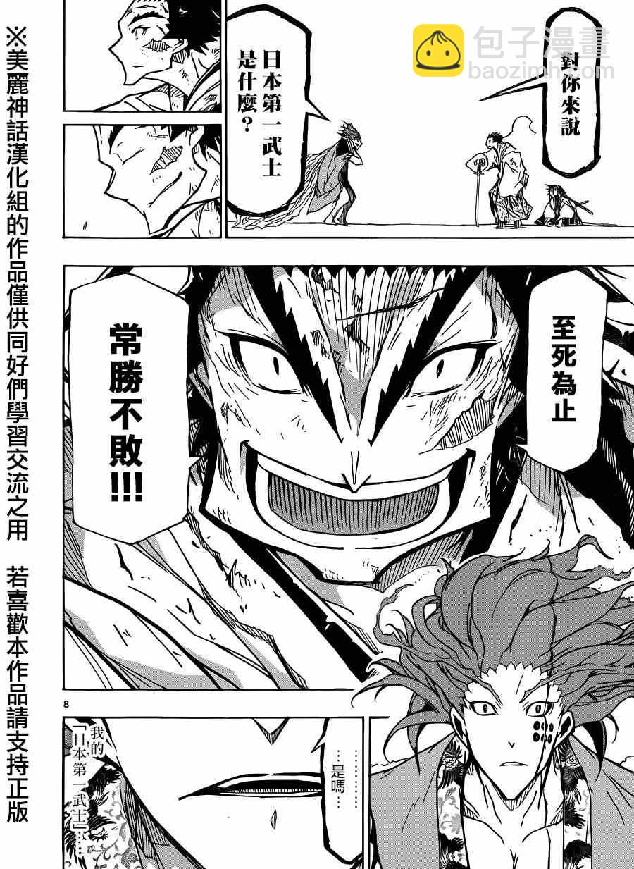 第210话 what a wonderful world7