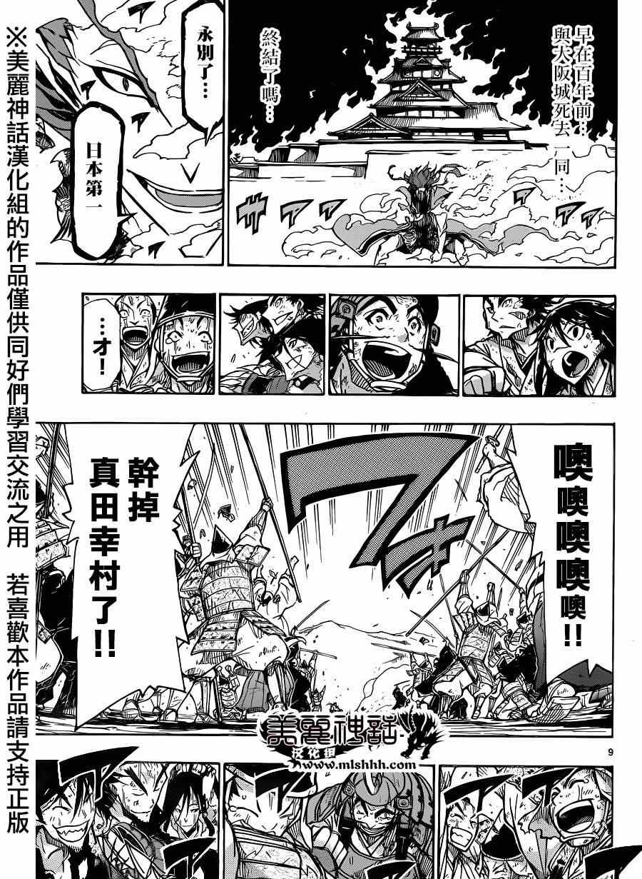 第210话 what a wonderful world8