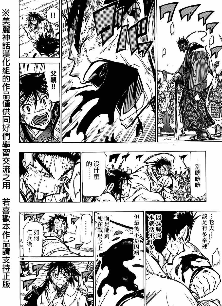 第210话 what a wonderful world9