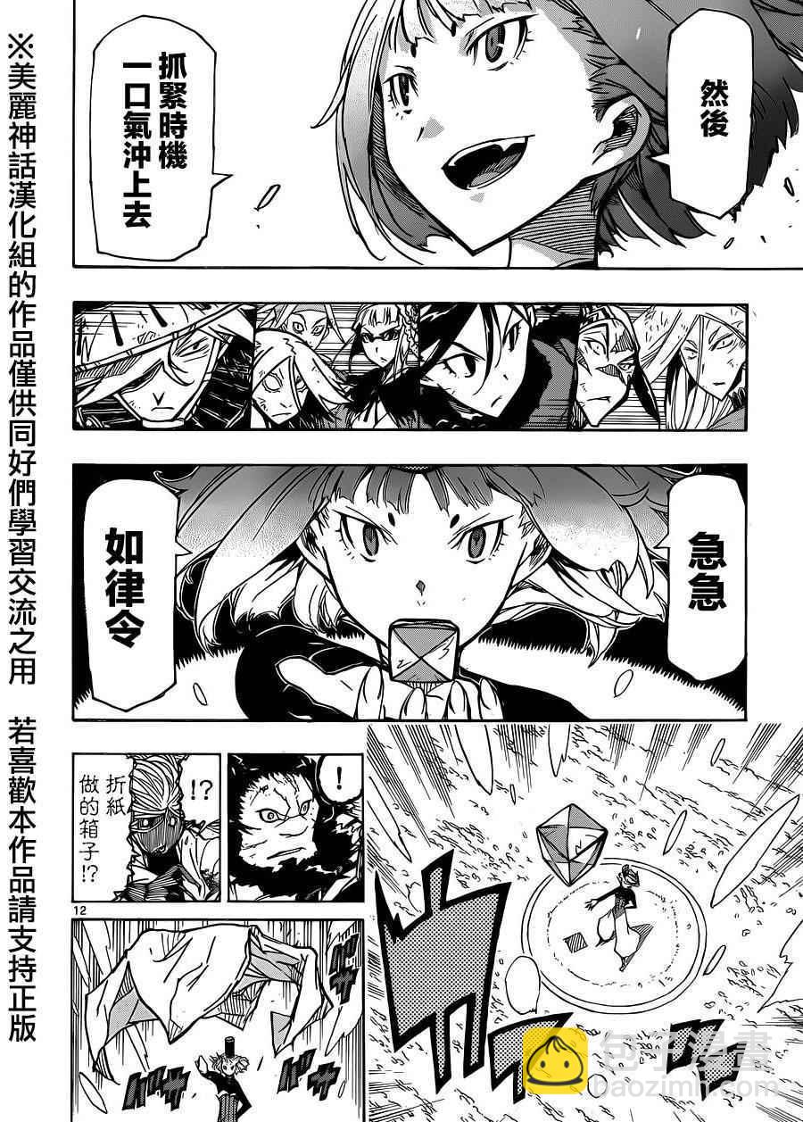 第211话10