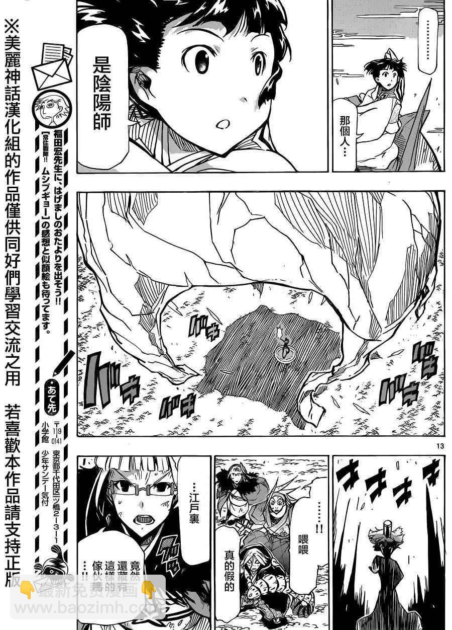 第211话11