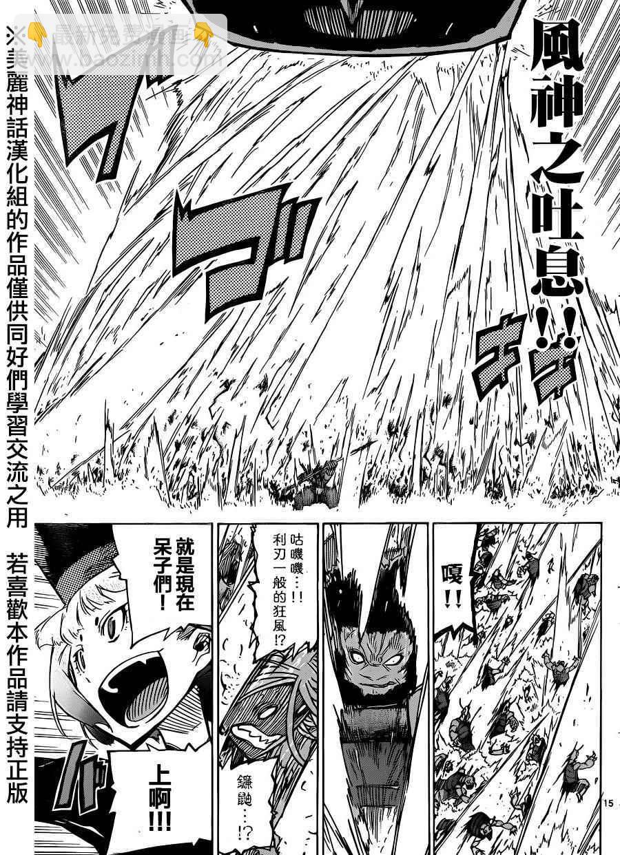 第211话13