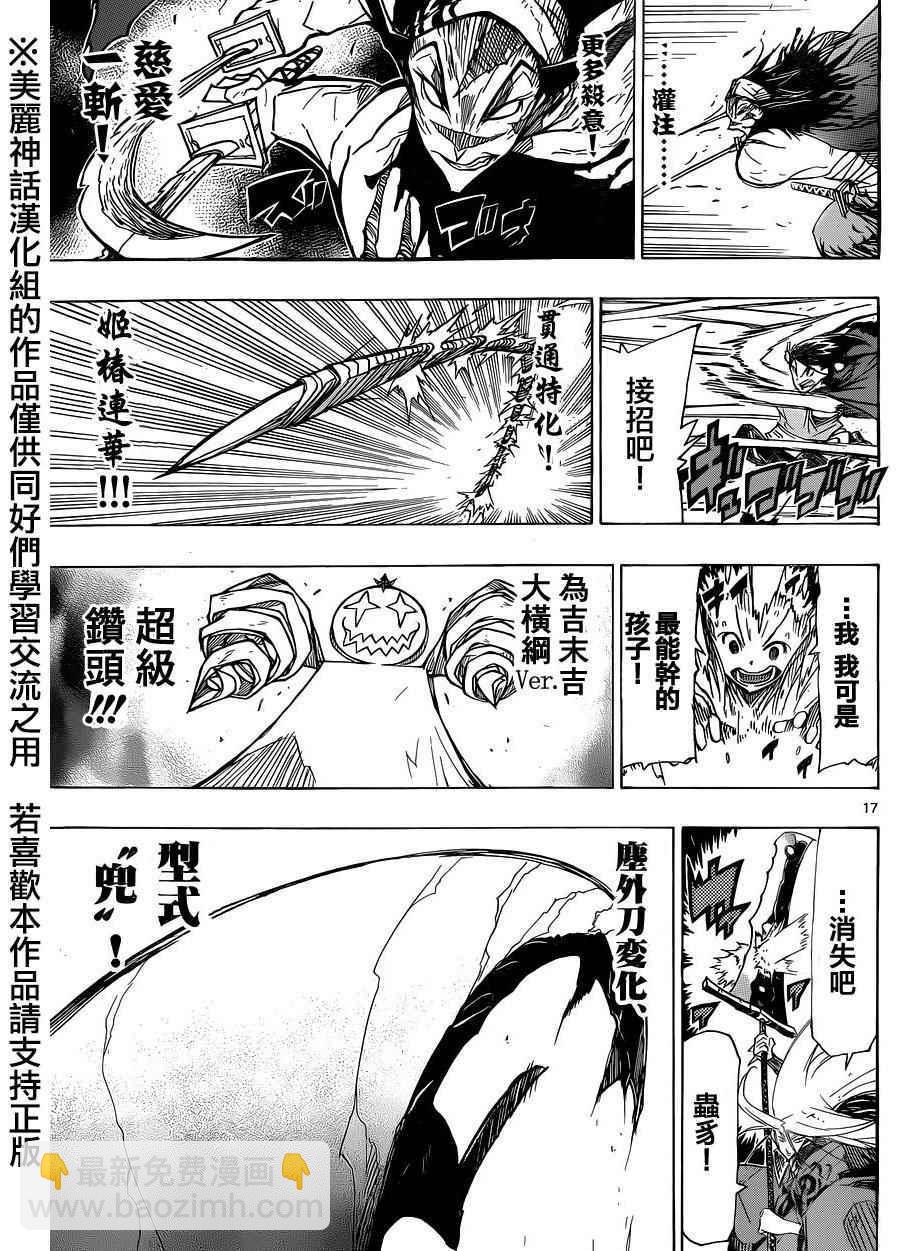 第211话15
