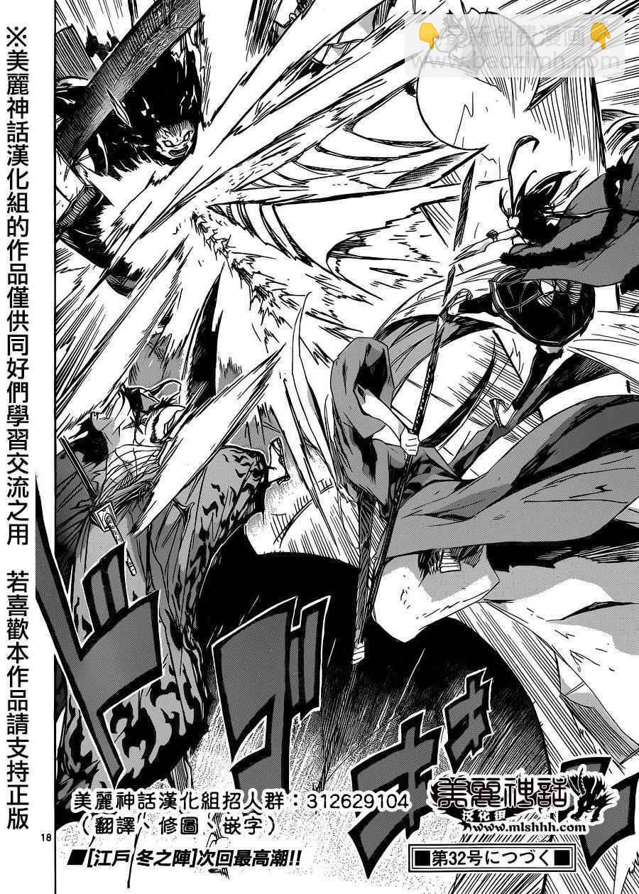 第211话16