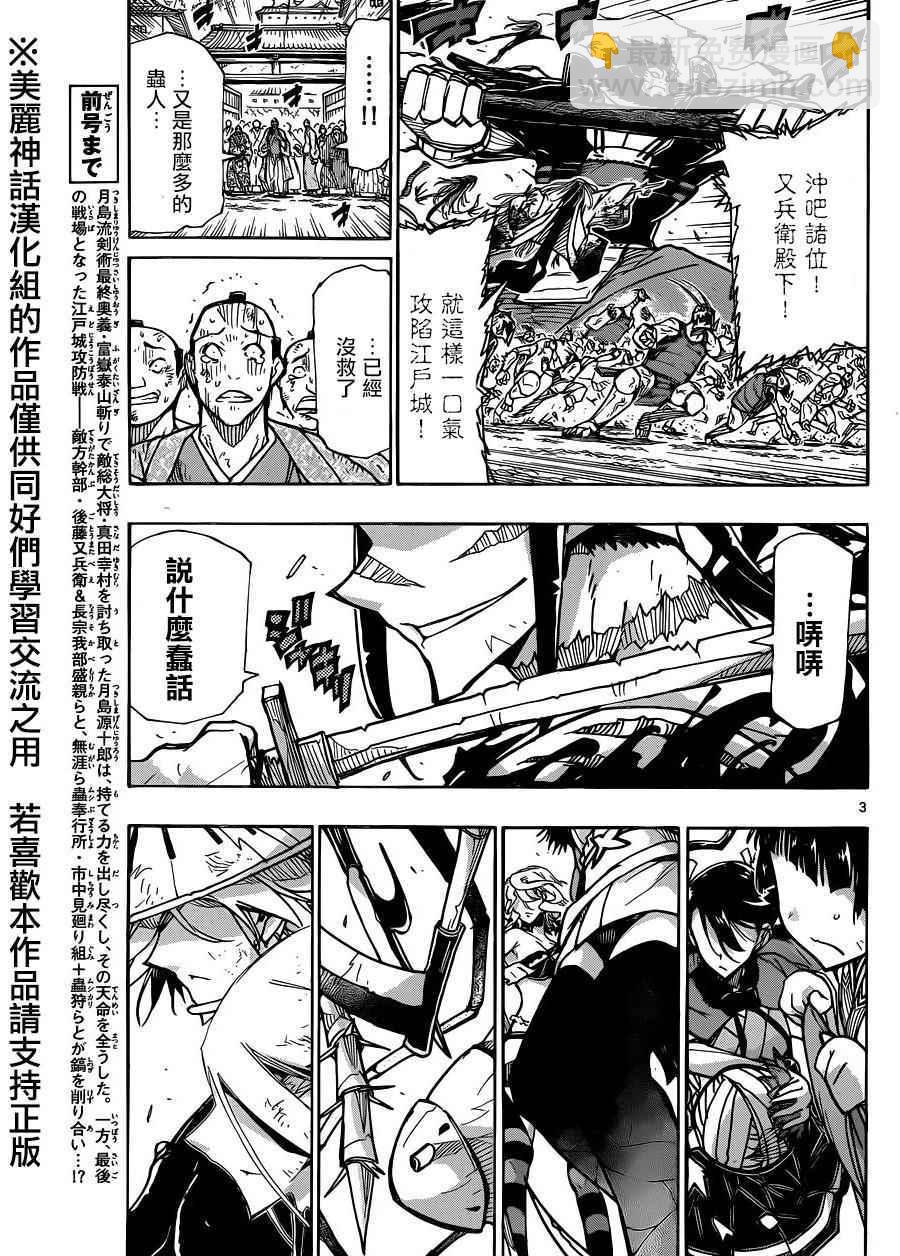第211话2