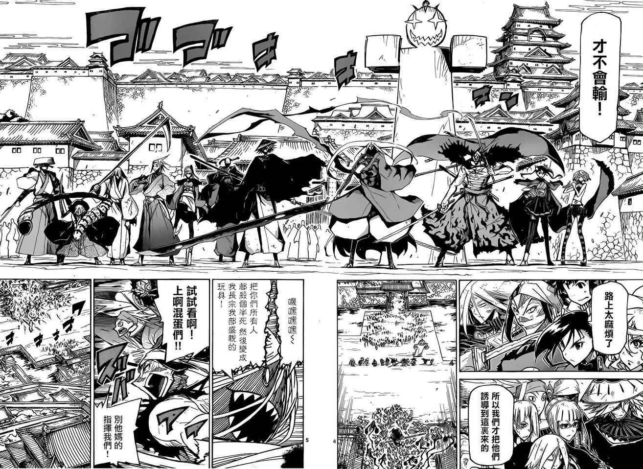 第211话3
