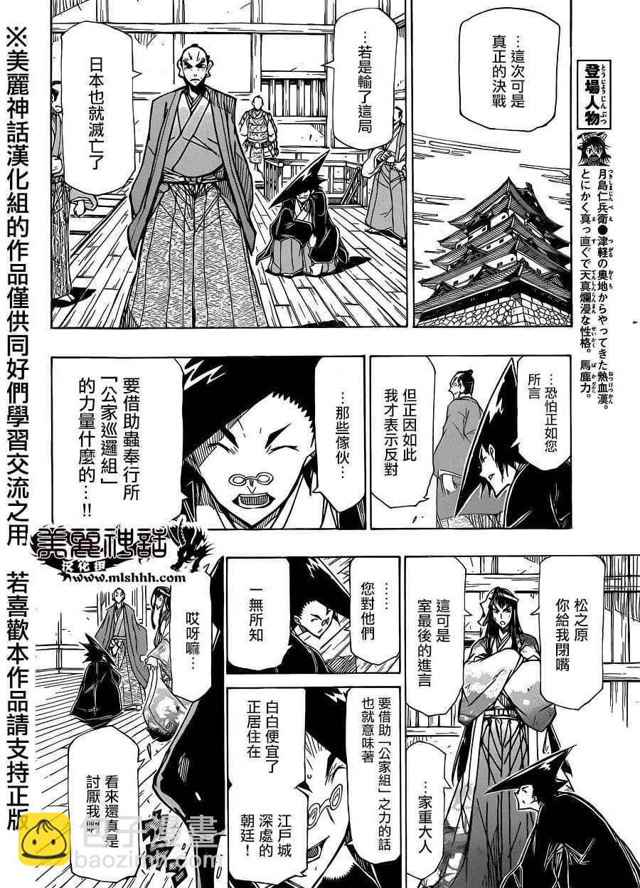 第211话4