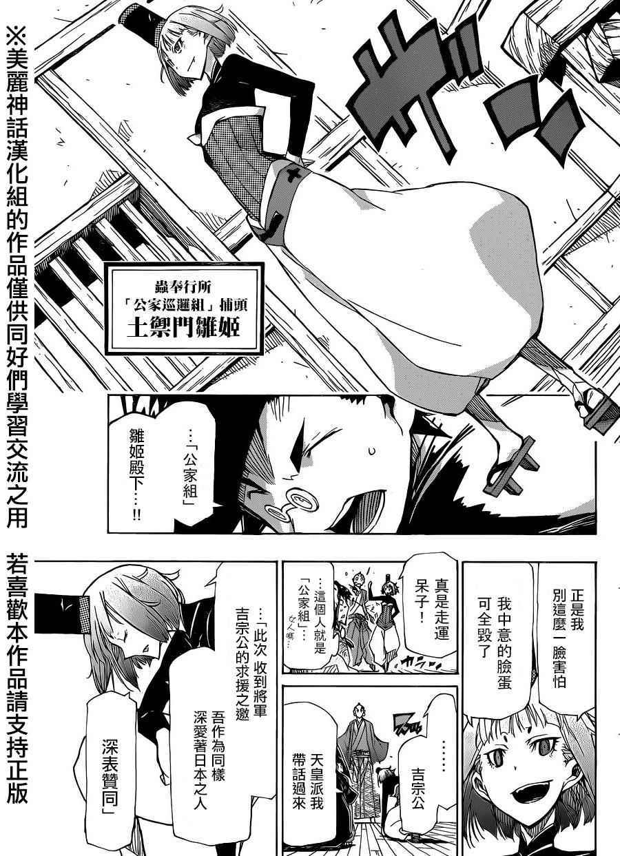 第211话5