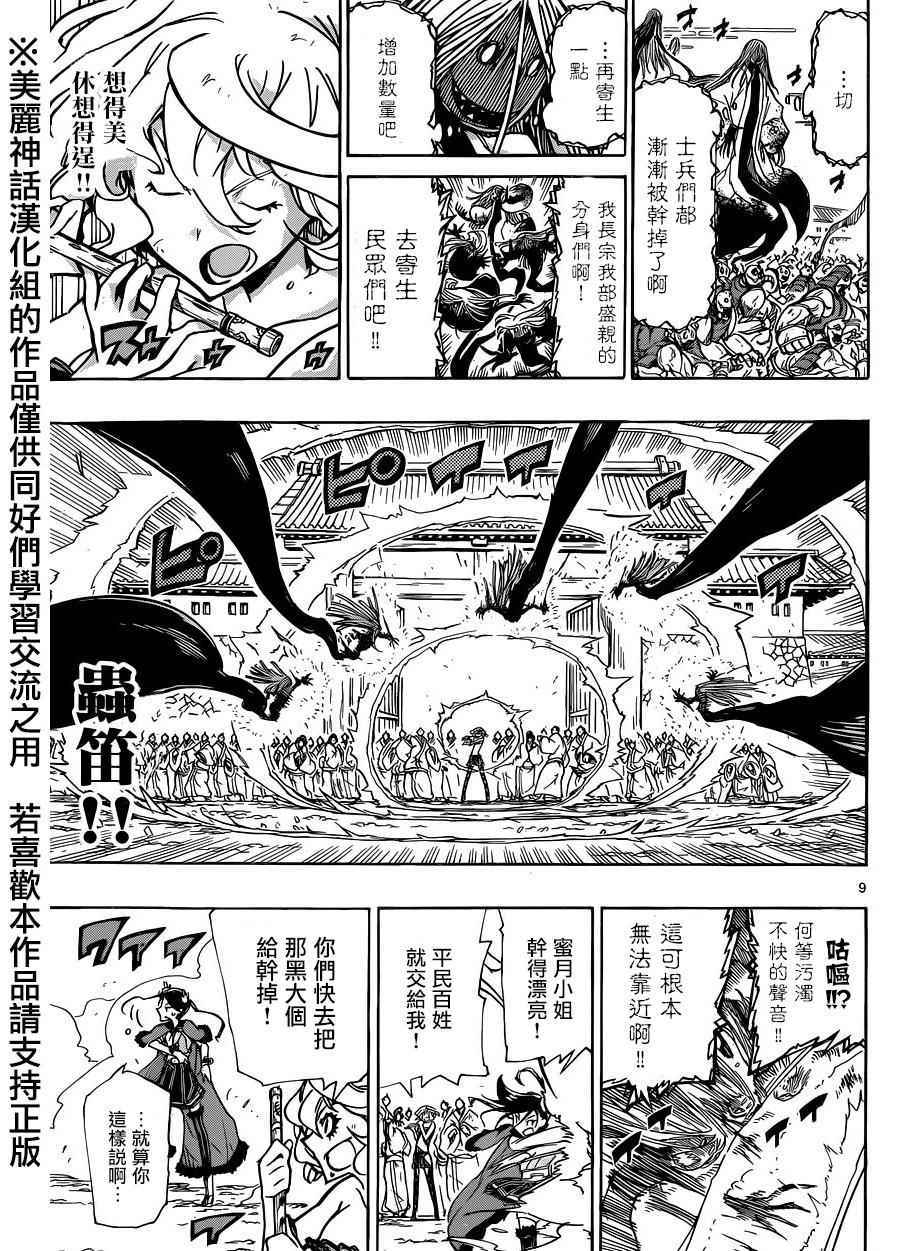第211话7