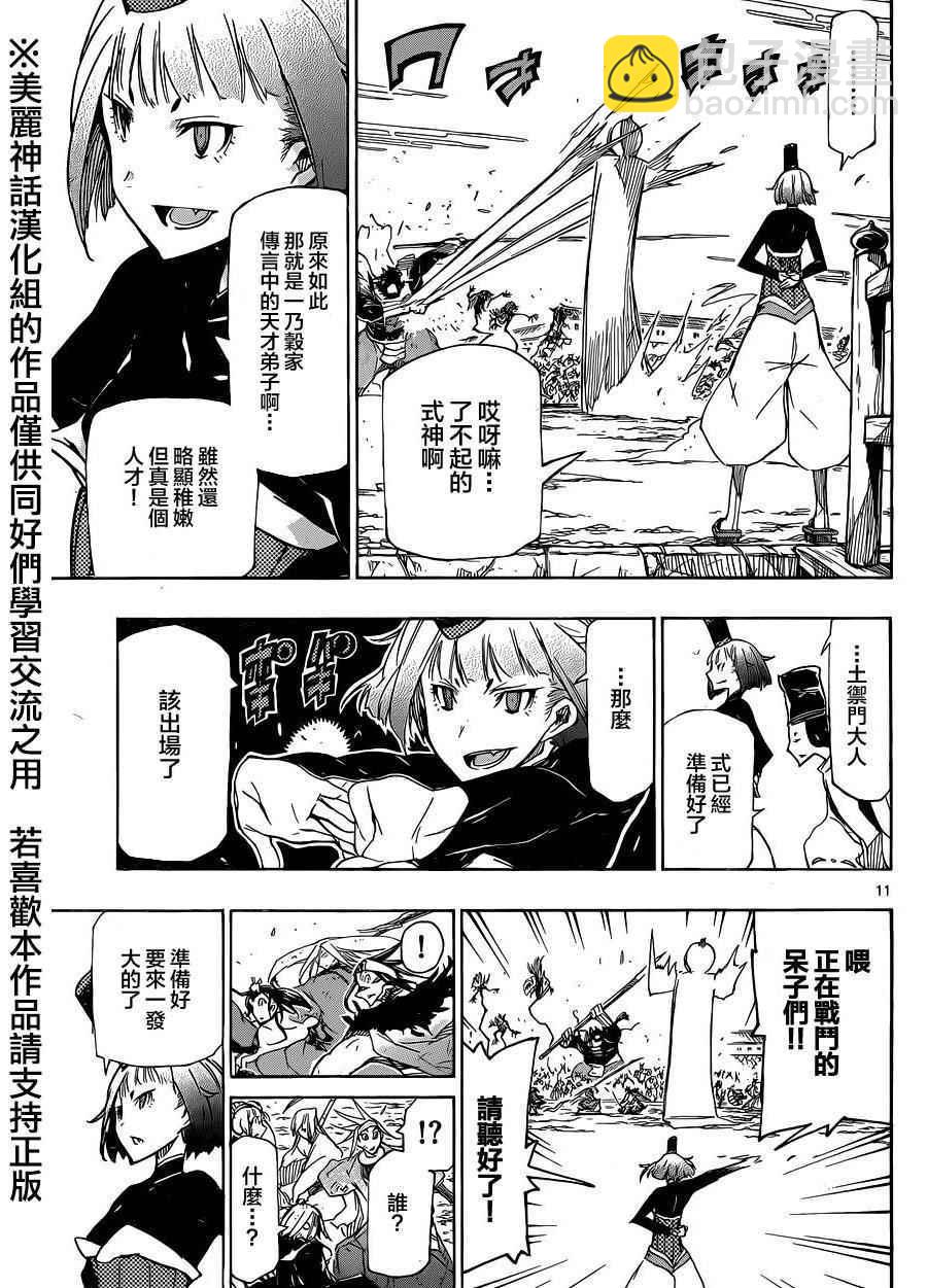 第211话9