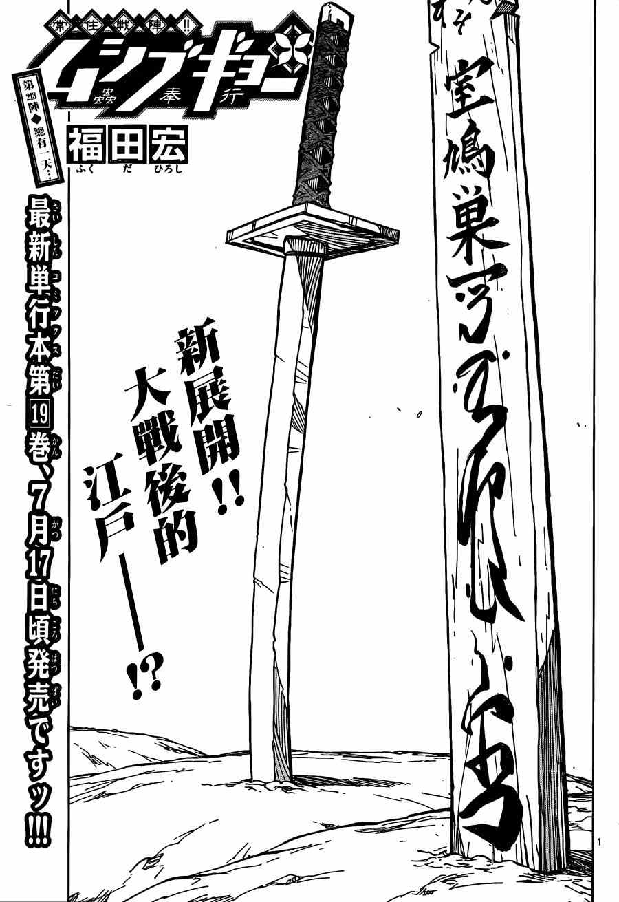 第213话 总有一天0