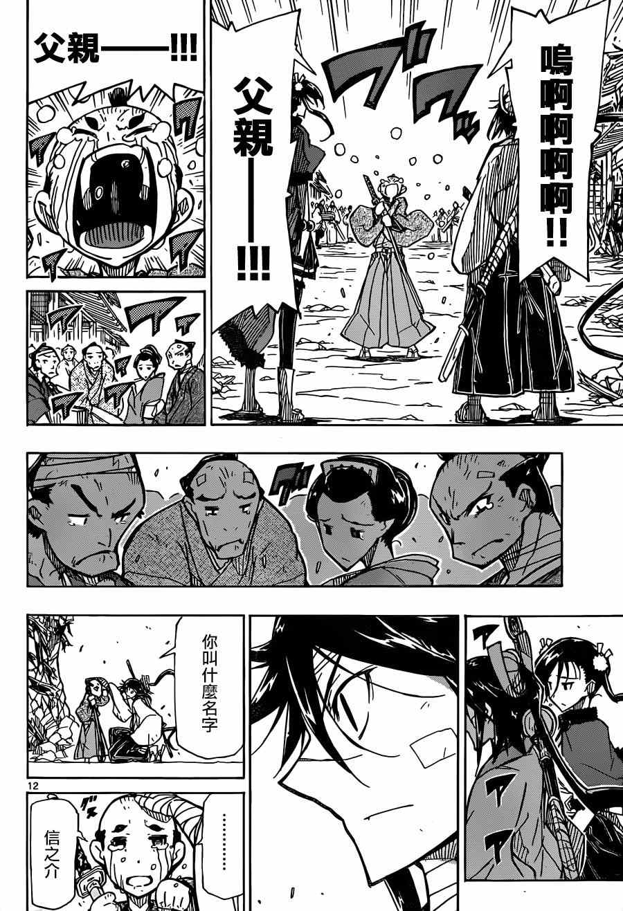第213话 总有一天10