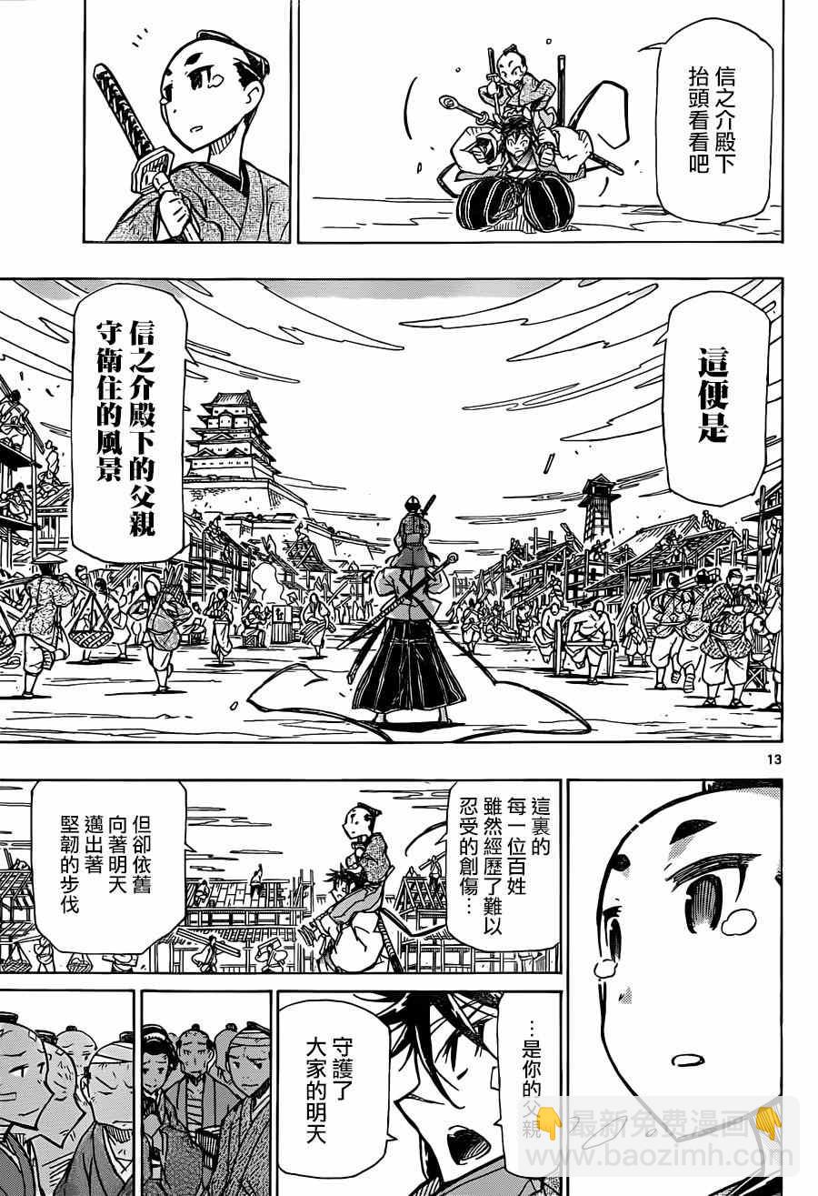 第213话 总有一天11