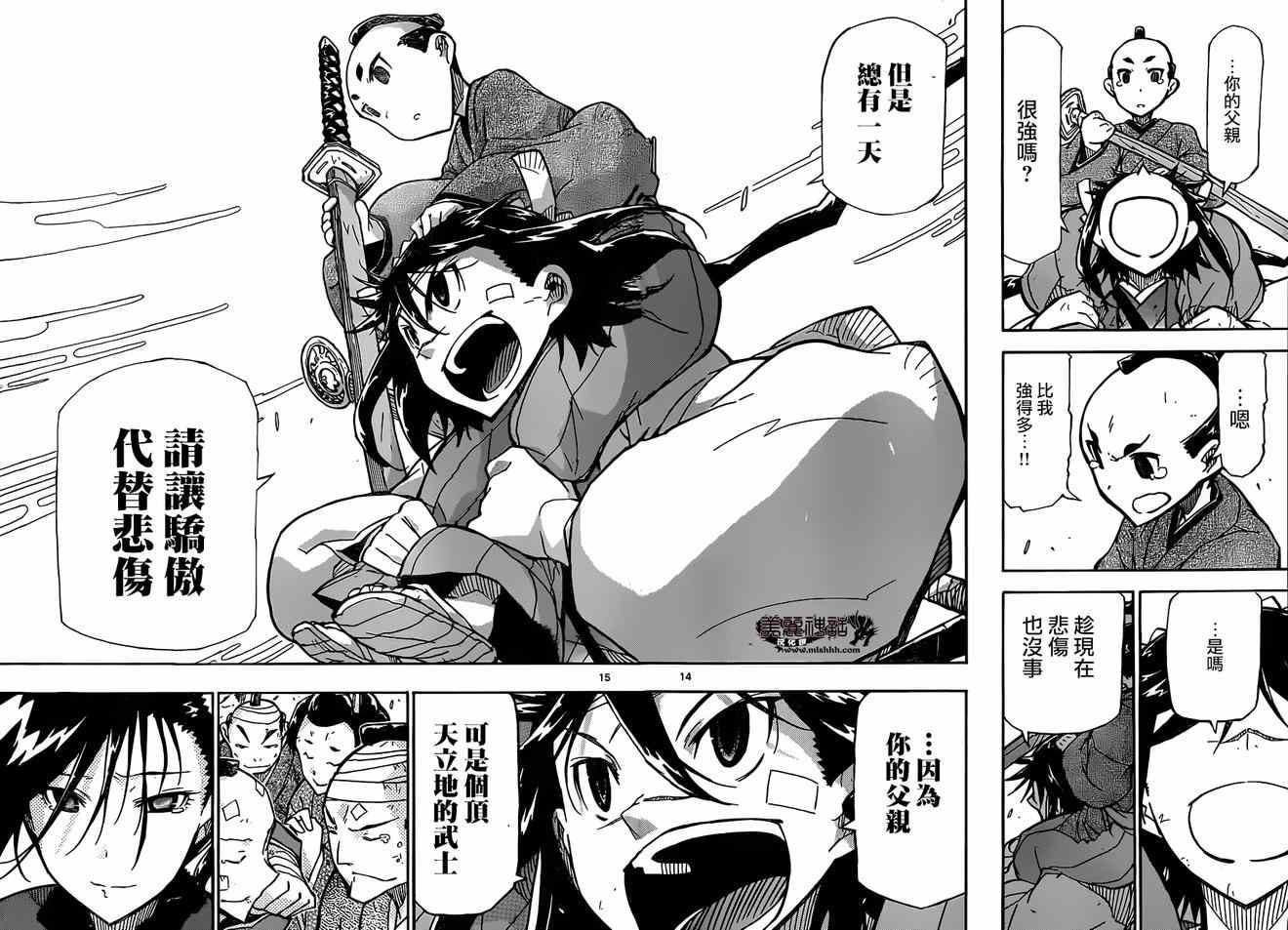 第213话 总有一天12