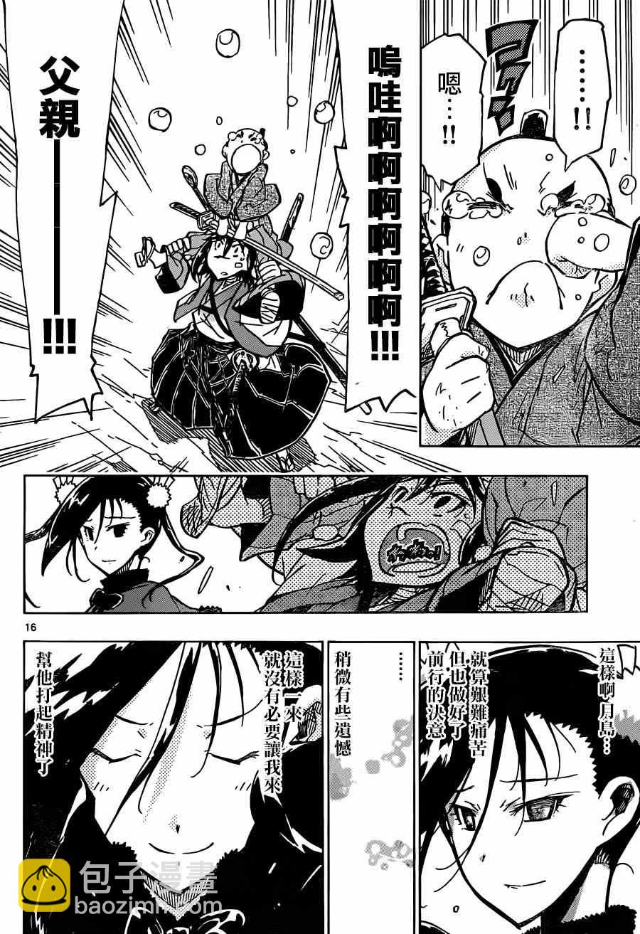 第213话 总有一天13