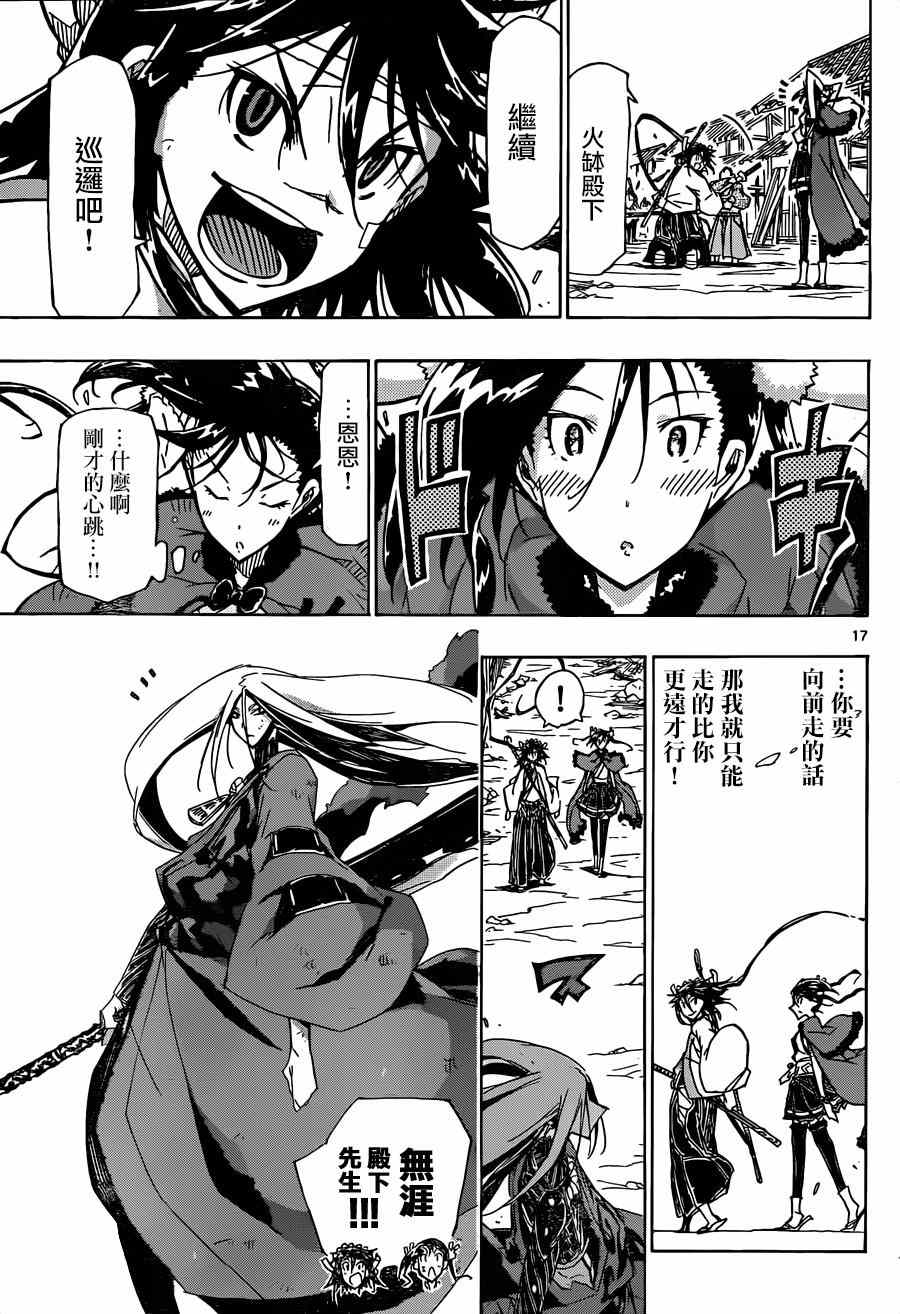 第213话 总有一天14